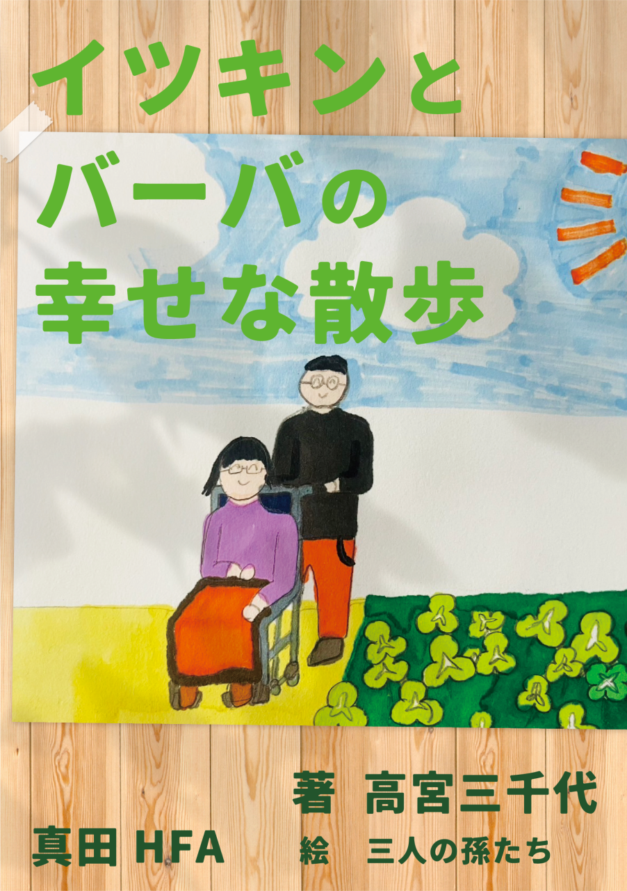 ITSUKIN_front cover_PNG